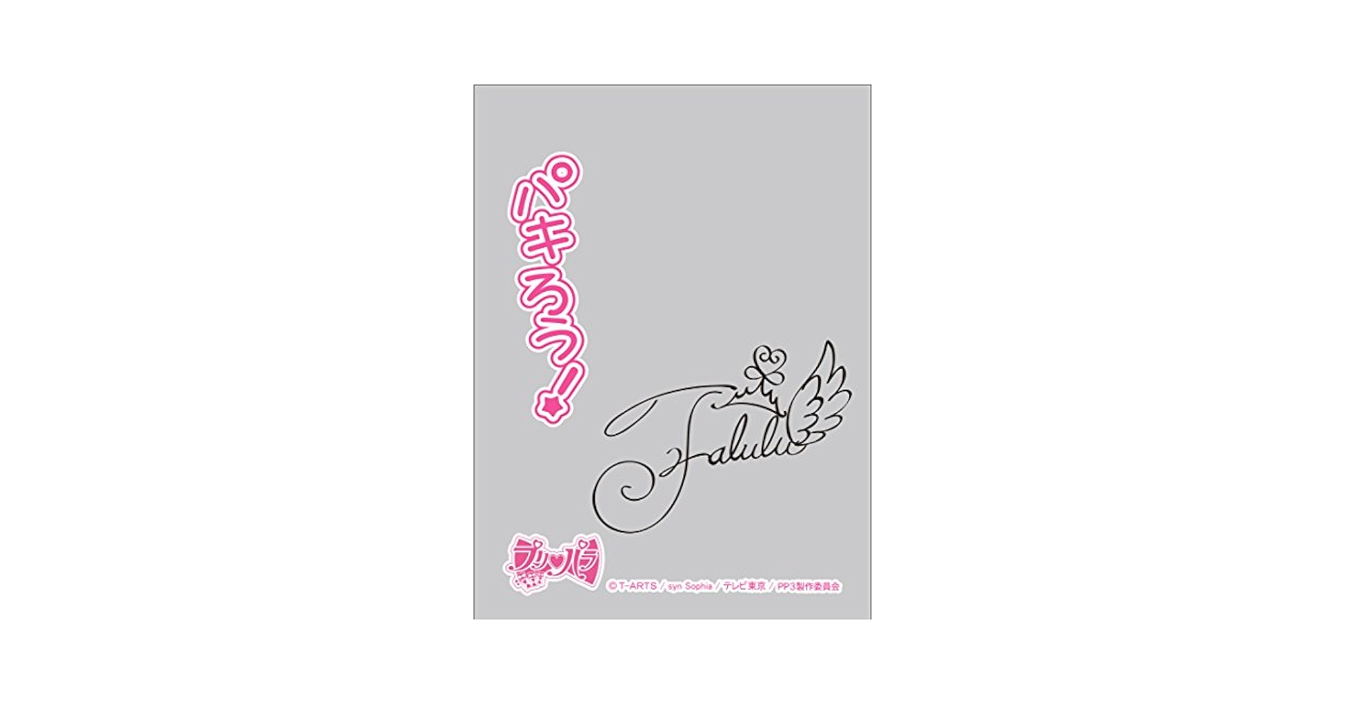 (未使用･未開封品)　キャラクターオーバースリーブ 『プリパラ』  ファルル (ENO-014) qdkdu57 Amazon | キャラクターオーバースリーブ 『プリパラ』 ファルル
